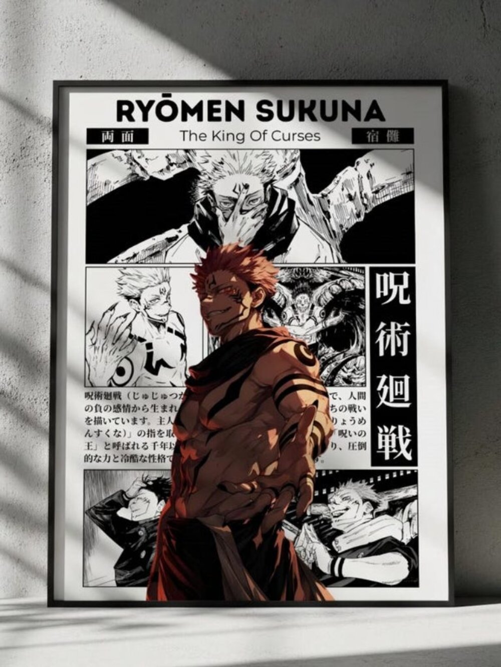 Ryomen Sukuna Jujutsu Kaisen Anime Poster, Manga JJK Wall Artwork Prints